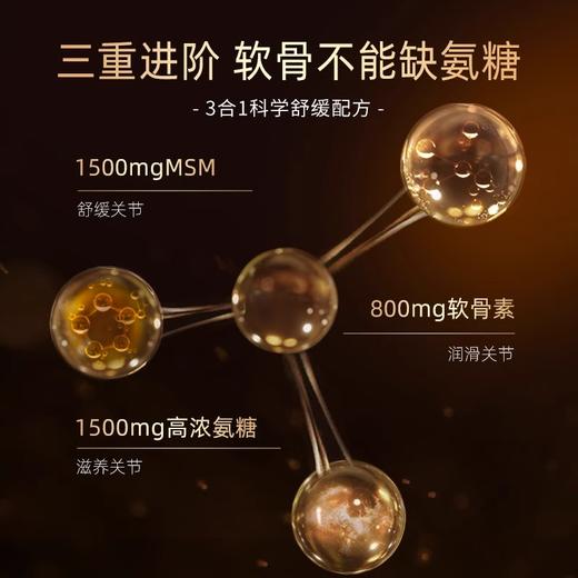 【保税】澳洲 澳佳宝Blackmores全能氨糖 120片 商品图2