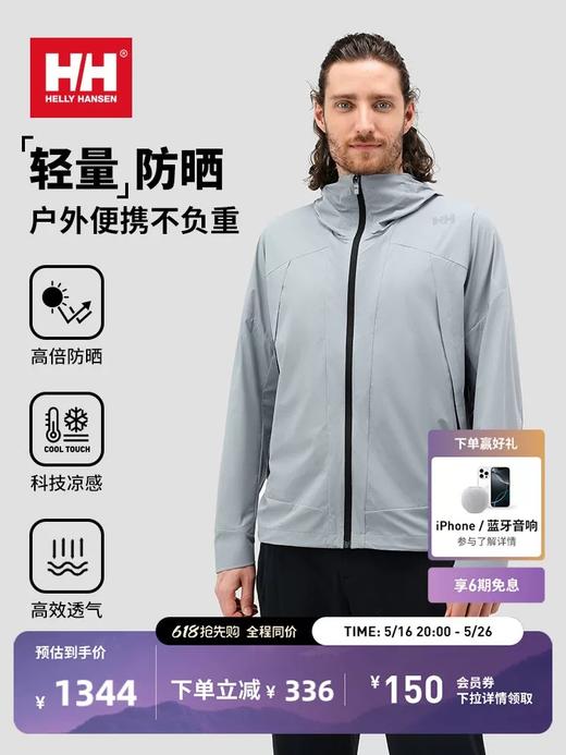 点此购买 海丽汉森春夏季UPF100+男士户外便携轻量速干防晒皮肤衣 LL 320079 商品图5