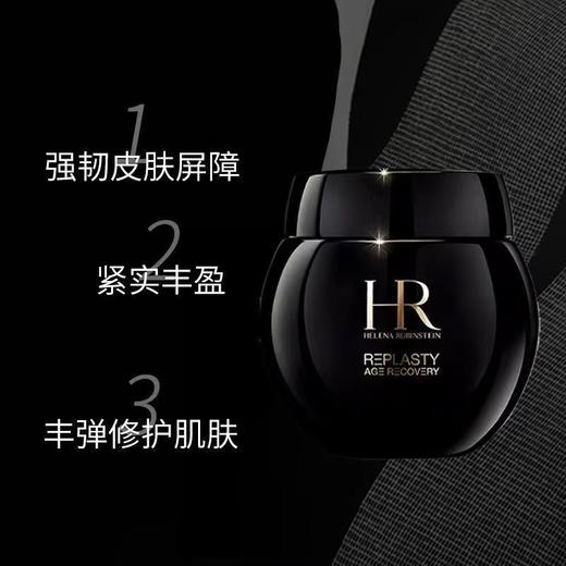 【保税仓直邮】·HR/赫莲娜活颜修护舒润日霜15ml+赫莲娜活颜修护晚霜15ml黑白「绷带」愈颜传奇·昼护夜养·活颜舒缓 商品图3