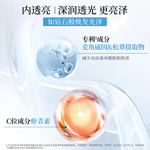 【年货节直降】美肤宝虾青素小钻石面膜 5片/盒 紧致抗皱多维润养 商品图2