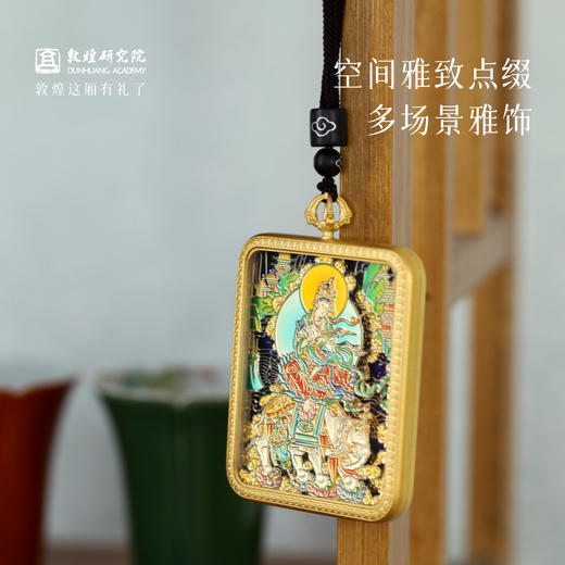 敦煌研究院【 智行双曜金属挂件】 菩萨吊坠男士2025年新款挂饰中国风 商品图2
