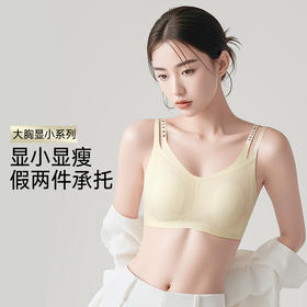 D1-【B-E】润微胸大显小内衣女显瘦大码无痕细肩带收副乳调整型凉感文胸薄款   氧气夏沫
