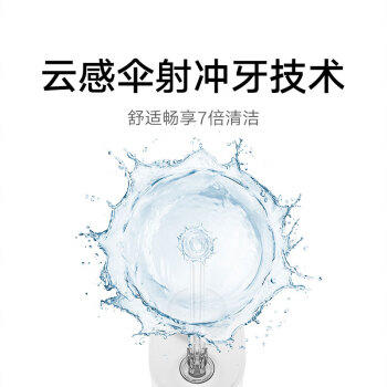 米家小米便携式冲牙器洗牙器水牙线 F400白色云感伞射机身4挡冲牙模式 生日礼物 节日礼物 /家用电器 /个护健康 /冲牙器 商品图2