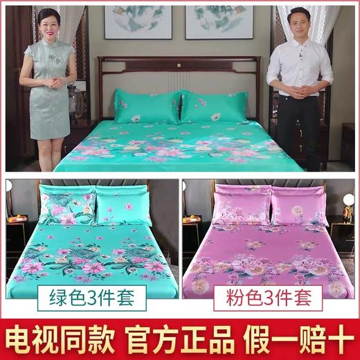 罗美黛拉冰丝席三件套家庭装 商品图1