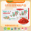 有机红枸杞礼盒 红枸杞轻奢礼盒210g【 105g/瓶*2瓶】包邮 商品缩略图5
