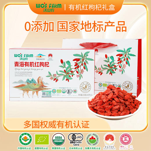有机红枸杞礼盒 红枸杞轻奢礼盒210g【 105g/瓶*2瓶】包邮 商品图5