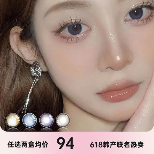 WINNI&milcacon年抛半年抛联名活动 商品图0