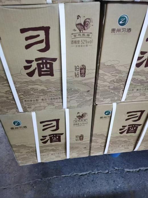 2018年习酒天辰醇雅香 52度浓香型白酒 整箱500ml*4瓶包邮 商品图5