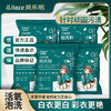 iLilace灵乐熙活氧抑菌泡洗粉 （盒装）10袋/盒 商品缩略图8