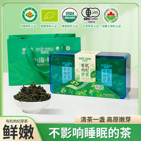 有机枸杞芽茶礼盒 青海特色枸杞芽茶（5g*20小袋）100g/盒 包邮