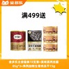 【赠品链接，单拍不发货】618单笔实付满499赠品 商品缩略图0