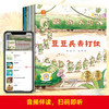 【名家大奖系列童话绘本】《晚安宝贝2》+《勇敢点宝贝》【赠宋词三百首】 商品缩略图2