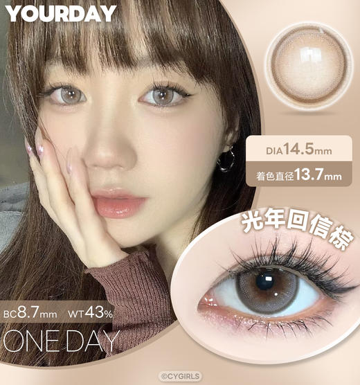 YOURDAY日抛套餐 | DARRENS联名新款 暮色浅滩/自然而蓝/光年回信/锦鲤  共15款 1盒10片 商品图1