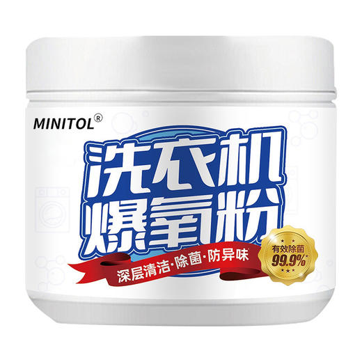 【秒！19.9抢2瓶! 洗衣机里的隐形杀手⚠️】99.9%除菌+强力去垢，这款爆氧粉让你的洗衣机焕然一新✨滚筒波轮都适用，深层清洁无残留！ 强力除垢杀菌消毒清洁剂  滚筒波轮专用 清洗槽污渍神器 商品图3