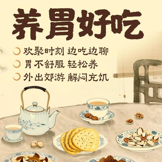 【积分兑换】江中猴姑陈皮苏打饼干20天装礼盒款芝士粉猴头菇饼干960g/盒 2025年8月生产 保质期12个月 商品图3