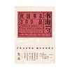 嘉德文库丨书海一勺：民国书衣300品 商品缩略图1