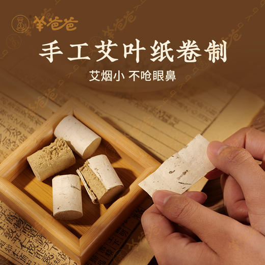 【益品生活】蕲艾条/蕲艾柱丨 g 温煦暖身，“艾”护健康 商品图4