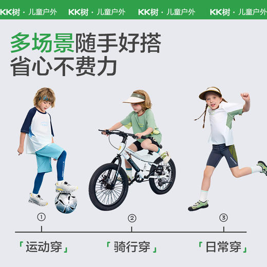 KK树儿童透气高弹短袖凉感T恤男女童速干运动上衣宝宝2025新款夏小山标运动T 商品图2