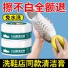 iLilace灵乐熙小白鞋清洁膏160g/盒 商品缩略图6