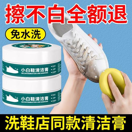 iLilace灵乐熙小白鞋清洁膏160g/盒 商品图6