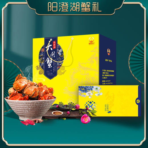 蟹园阳澄湖大闸蟹礼券1388型（公蟹4.0两4只，母蟹3.0两4只） 商品图0