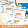 数学计算小学同步1-6年级口算笔算竖式算应用题强化训练每日一练 商品缩略图2