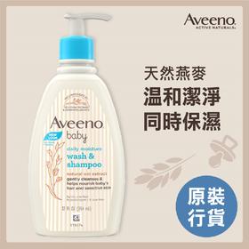 艾惟诺 AVEENO 婴儿燕麦沐浴洗发露 354毫升