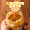 纯素有机花生酱、白芝麻酱 传统石磨 醇香浓郁 美味丝滑 无添加 商品缩略图2