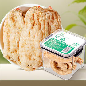 【密封罐】神农金康 天麻250g/罐 云南昭通天麻 原生态真滋补 喝护家人健康