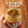 纯素有机花生酱、白芝麻酱 传统石磨 醇香浓郁 美味丝滑 无添加 商品缩略图7
