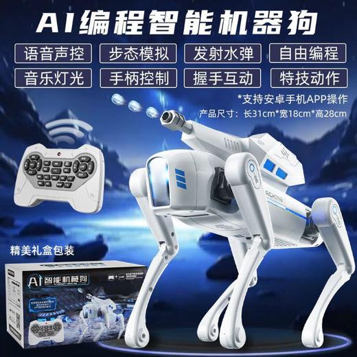 AI智能机器狗 男孩玩具礼物 商品图1
