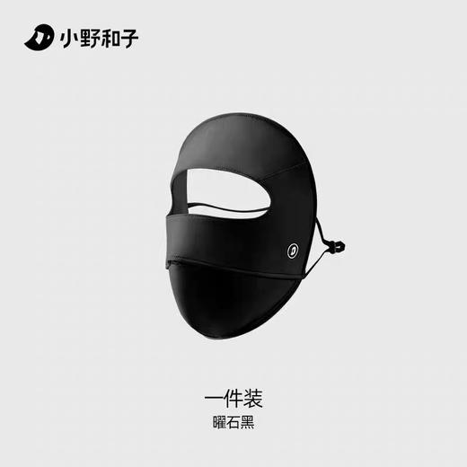小野和子防晒面罩 商品图9