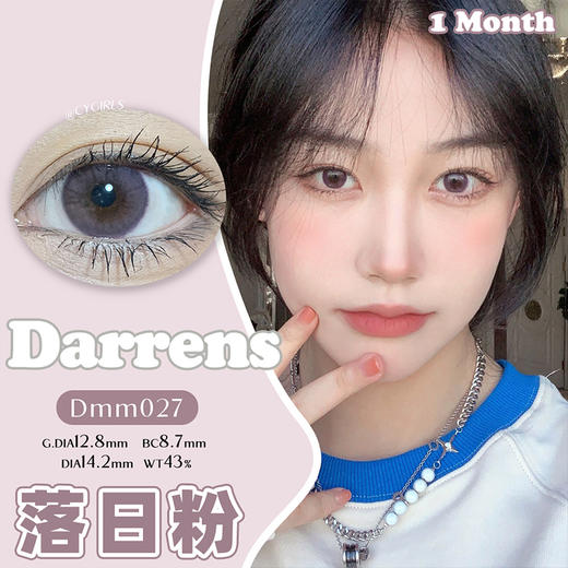 DARRENS月抛套餐 | 韩产有机硅高透氧材质  粟栗棕/栗栗灰/落日粉/浅海蓝 1盒3片 商品图4
