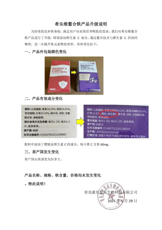 希乐维桑葚菠菜红枣压片糖果 商品图1