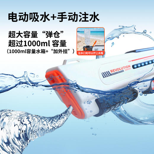 pic it 水影风暴自吸式电动水枪PITCKS-T-13 商品图1