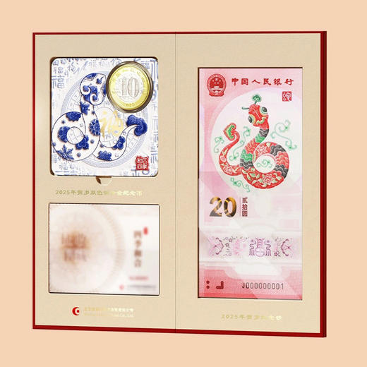 康银阁四季和合2025年贺岁纪念币纪念钞盲盒卡币装帧版 商品图4