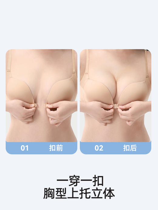 【E】【明星同款】【前扣聚拢】小胸前扣聚拢基础款内衣3W181074 商品图2