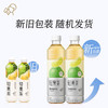 喜茶柚柚铁观音乌龙茶果味茶饮料 450ml*2瓶 商品缩略图2