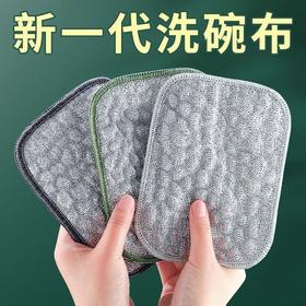 【品牌优选】热卖【9.9抢5片双面银丝洗碗布】2025年新款双面吸水抹布 双面双效 不沾油 强力去污  刷锅洗碗布厨房不沾油棉纱块易清洁抹布