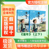 班班25暑期五升六《童年》上下+导读单 商品缩略图0