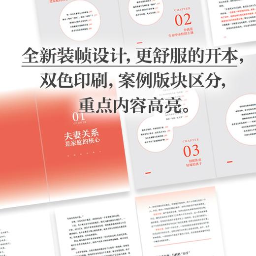 为何家会伤人（2025版）/武志红著 商品图2