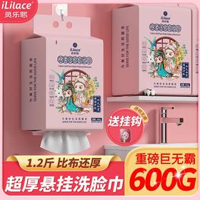 iLilace灵乐熙悬挂粉色大抽巾2包
