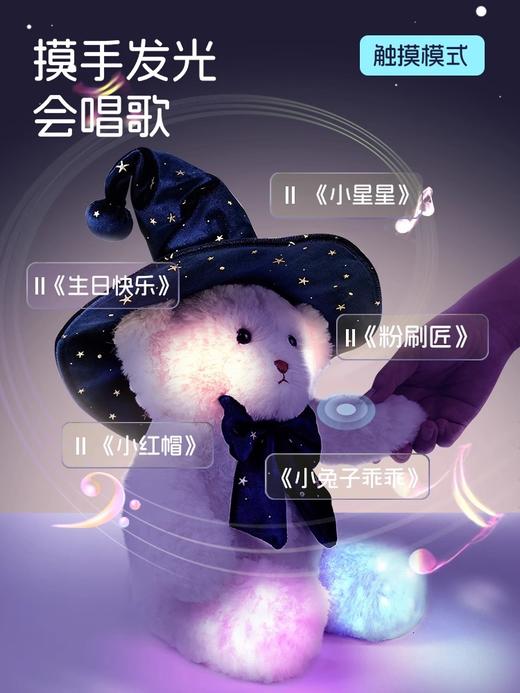 提莫星球魔闪闪泰迪熊公仔娃娃兔子玩偶儿童可爱毛绒玩具生日礼物 商品图1