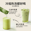 【分仓直发包邮】一包生活牛乳茶6包/盒（抹茶牛乳茶） 商品缩略图2