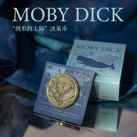 自研文创《白鲸》系列-“圆形的太阳”决策币