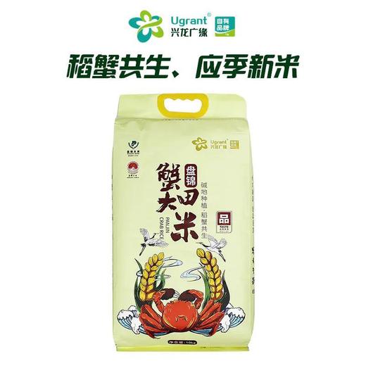 兴龙广缘10kg盘锦蟹田大米 商品图0