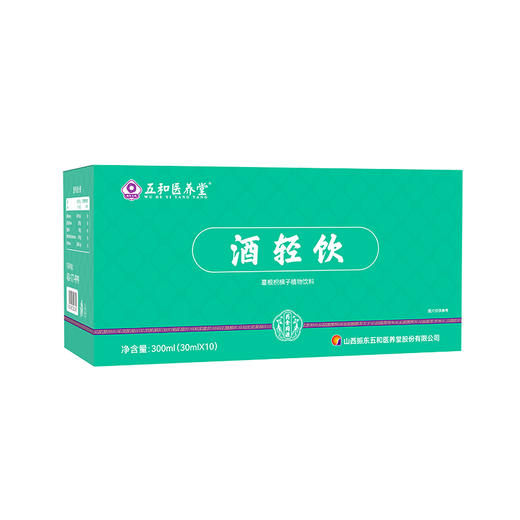 五和医养堂 酒轻饮健康饮品 30ml×10支装 商品图5
