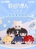 时光代理人 英都篇 趴趴毛绒挂件 商品缩略图0