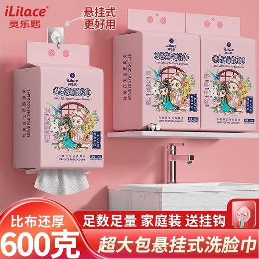 iLilace灵乐熙悬挂粉色大抽巾2包 商品图9