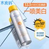 【带防伪码】水密码SPF50+美白防晒喷雾防水防汗全身学生党军训女 商品缩略图3